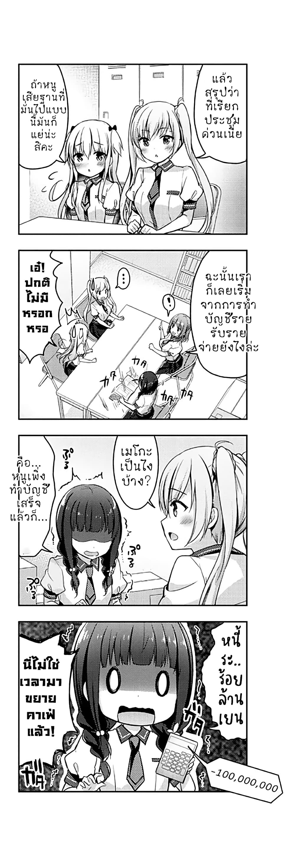 Ichijouma Mankitsu Gurashi 5-5
