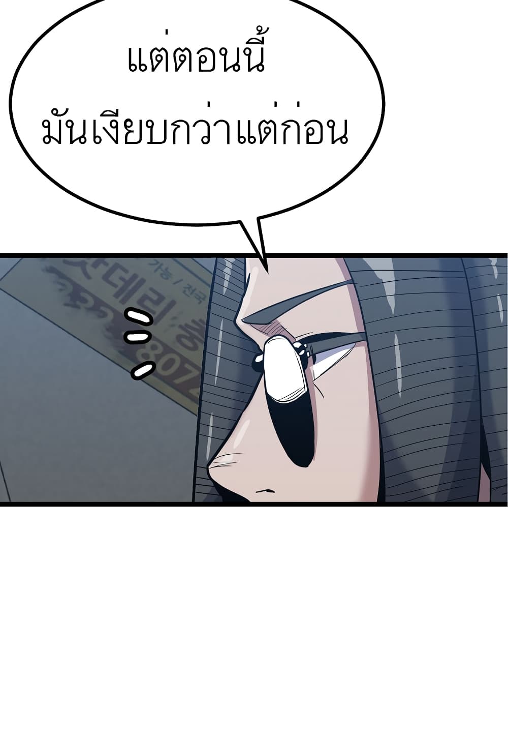 Level Berserker 11-11