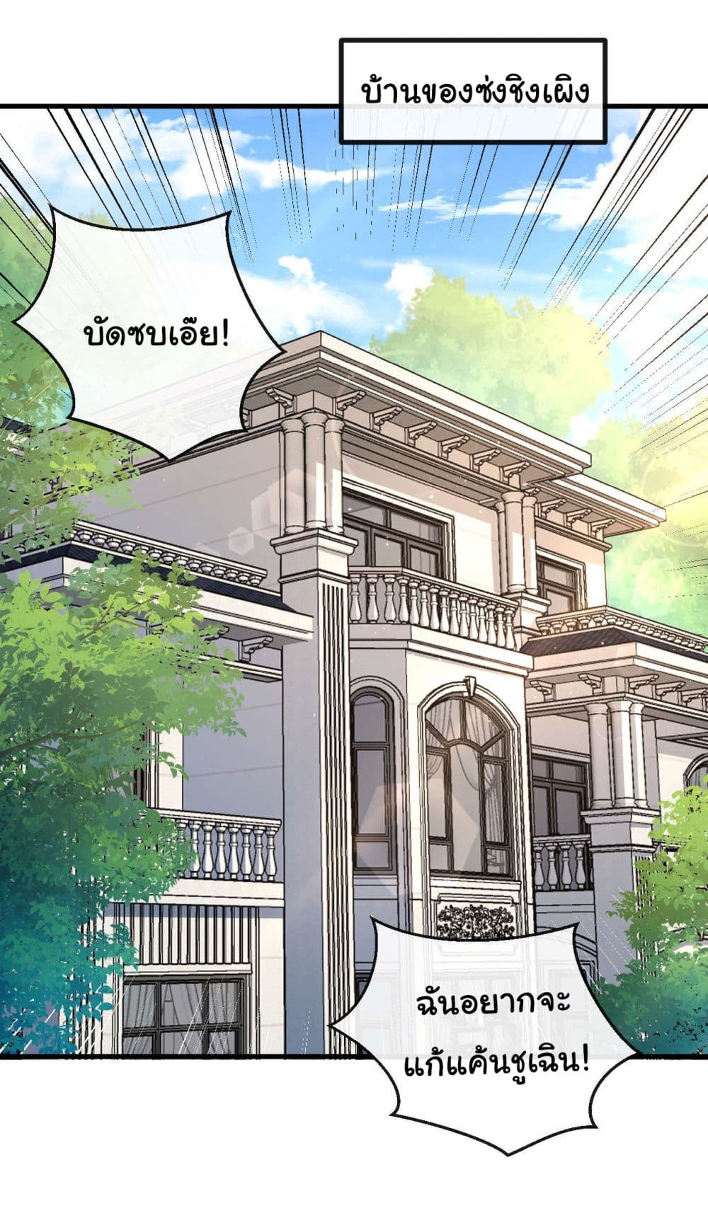 Chu Chen, The Trash Son-in-Law 19-19