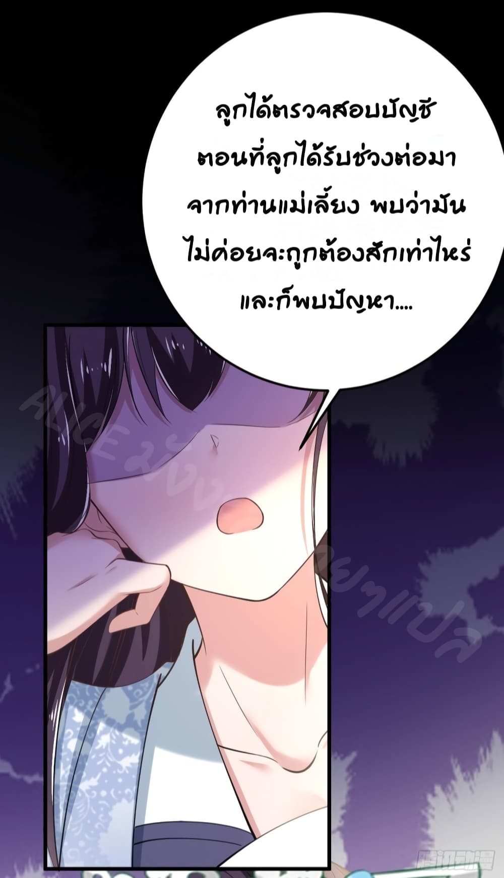 Feng Yuxie King เฟิงหยูราชันย์จอมชั่วร้าย 32-32