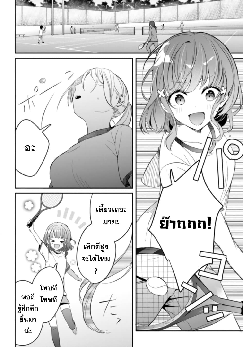Gimai seikatsu 4-4