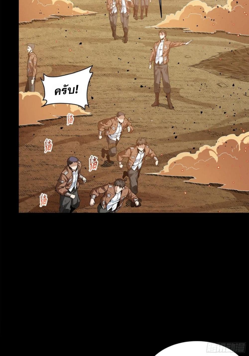 Legend of Star General 122-122