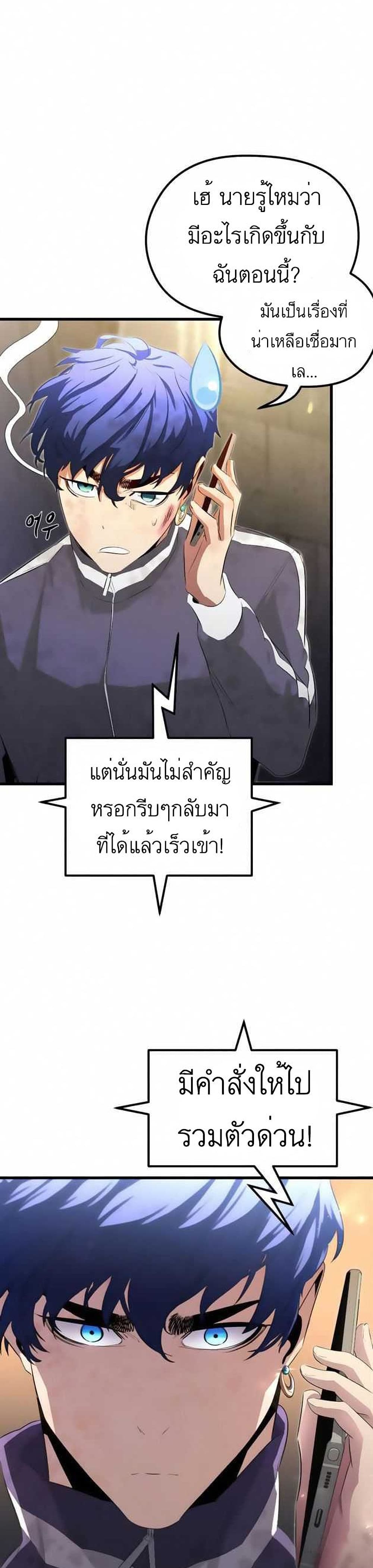 Phantom Spirit King 16-16
