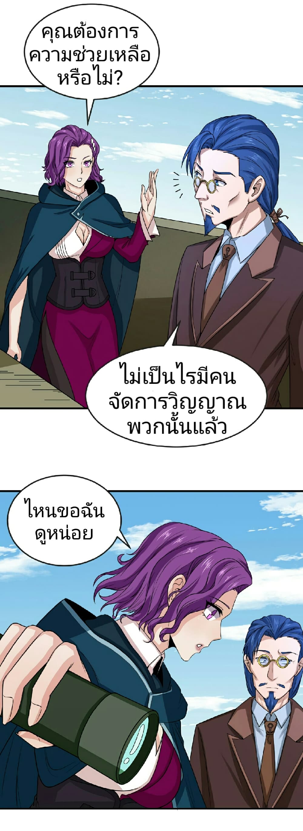 The Age of Ghost Spirits 69-69
