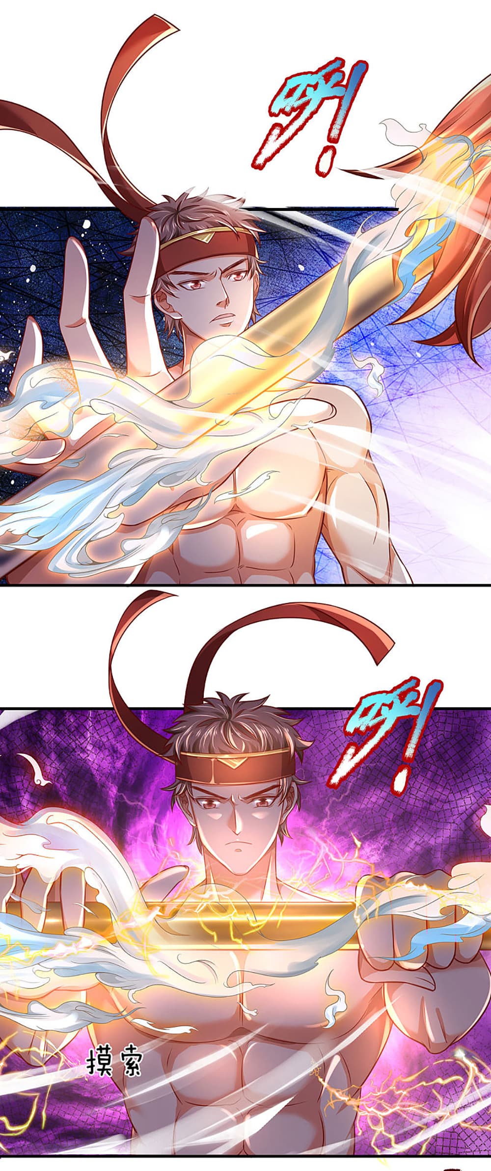 Ultimate Demon King System สุดยอดระบบเจ้าราชันย์ปีศาจ 16-16