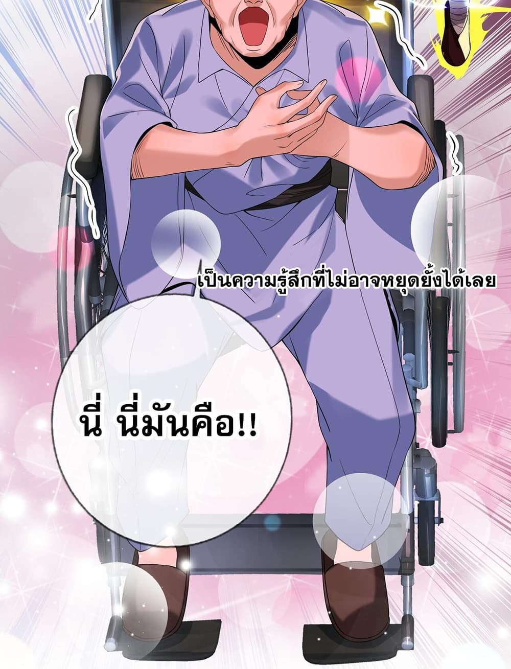 My Wife Is Rich and Beautiful แฟนของผมทั้งสวยและรวยมาก 2-2