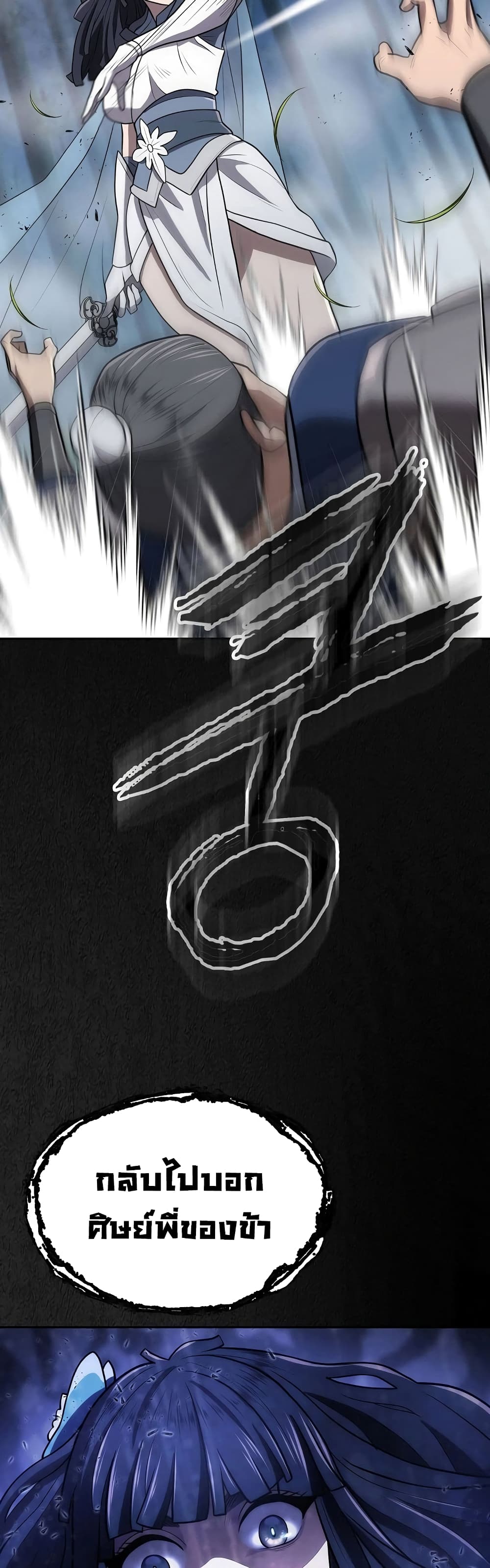 Sword Demon Island 10-10