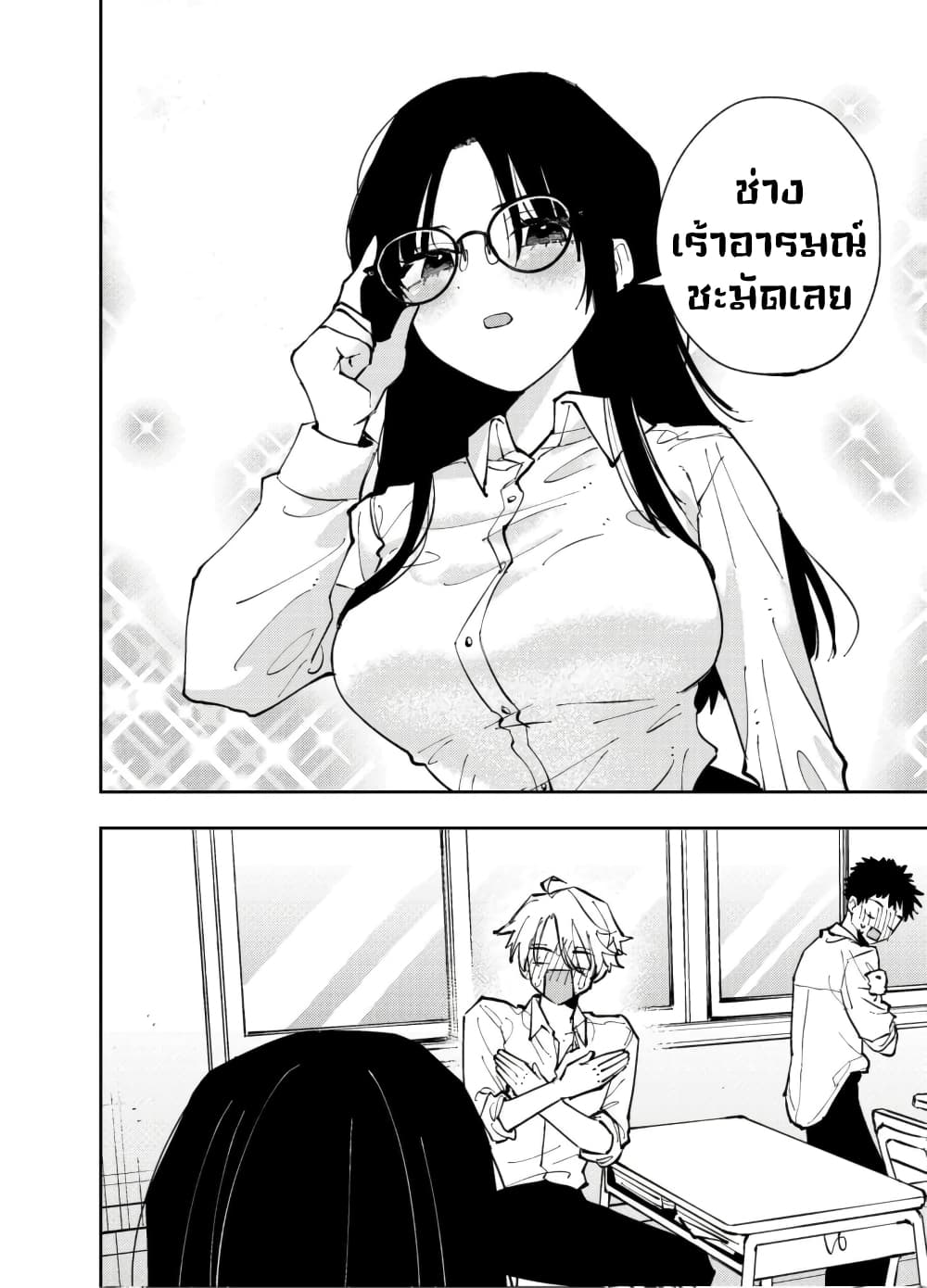 Tonari no Seki no Yatsu ga Souiu Me de Mite Kuru 1-1