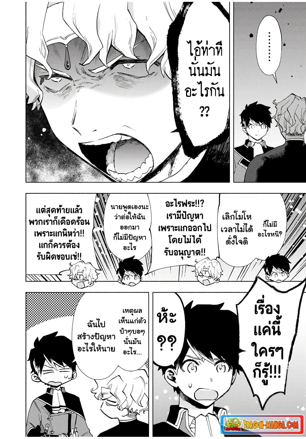 A Rank Party wo Ridatsu Shita Ore wa, Moto Oshiego Tachi to Meikyuu Shinbu wo Mezasu 18-18