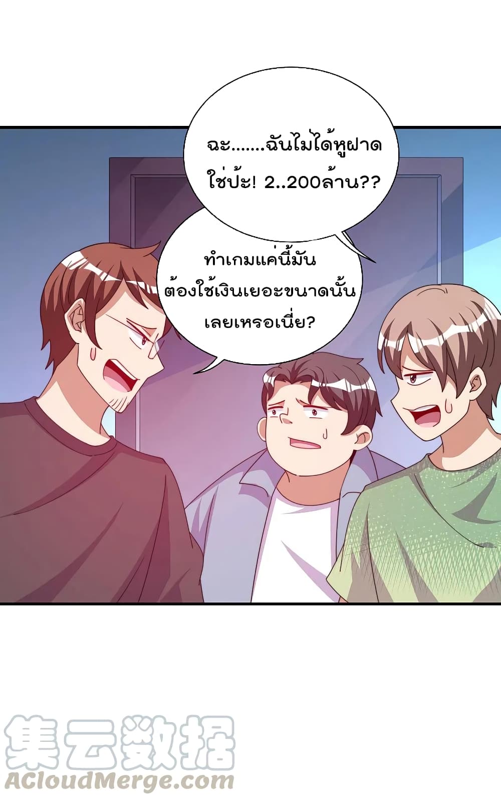 I am The Richest  in The World ข้านี่แหละจะรวยที่สุดในโลก! 253-253
