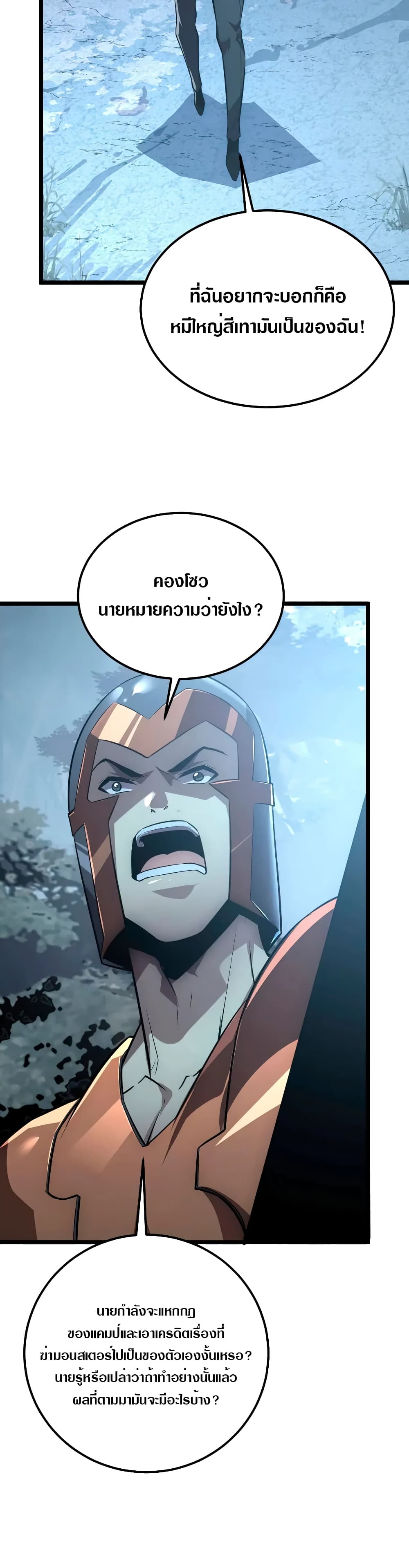 Rise From The Rubble เศษซากวันสิ้นโลก 128-128