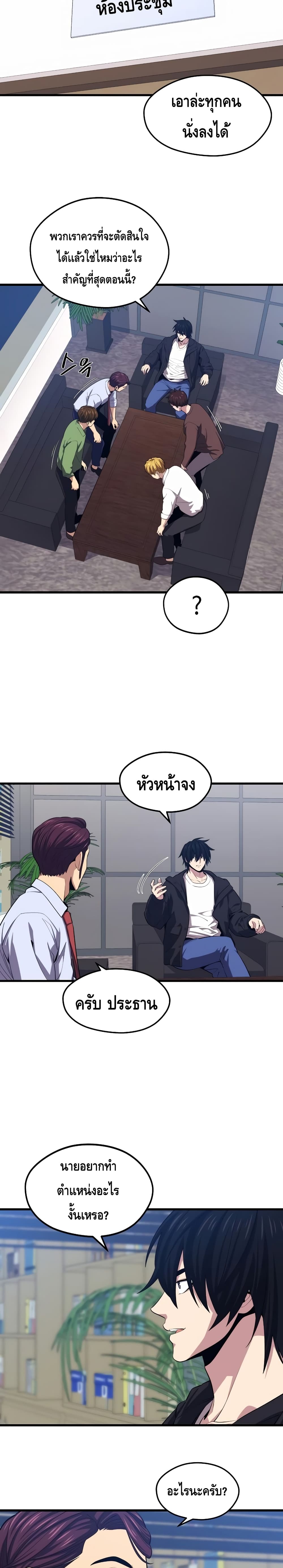 Seoul Station Necromancer 23-23