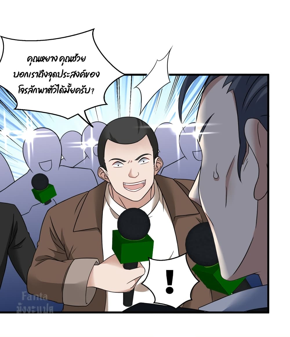 Dragon King Hall ราชันมังกรแห่งใต้ดิน 101-101
