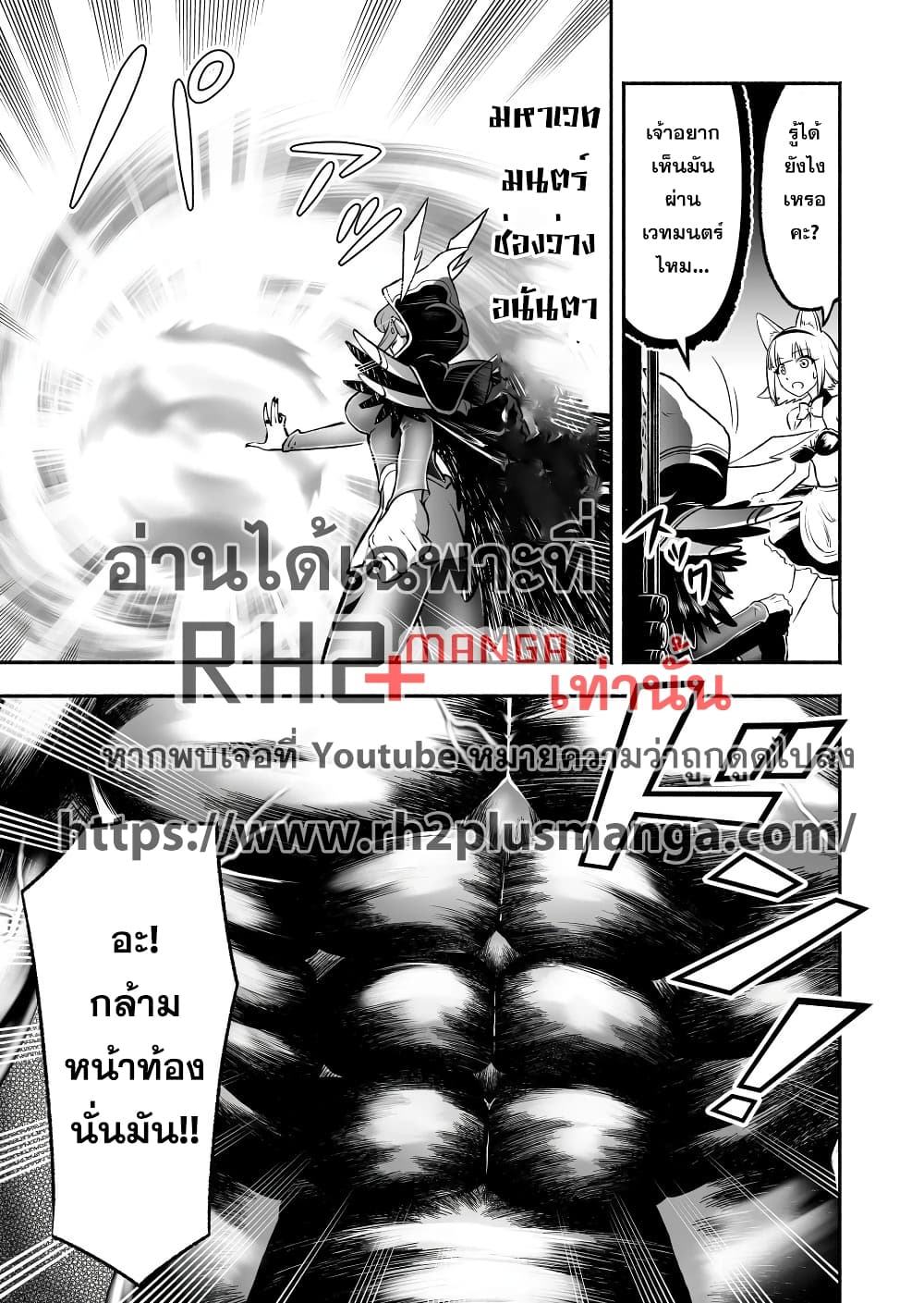 Tensei Berserker เกิดใหม่เป็นเบอร์เซิร์กเกอร์!! 5-5