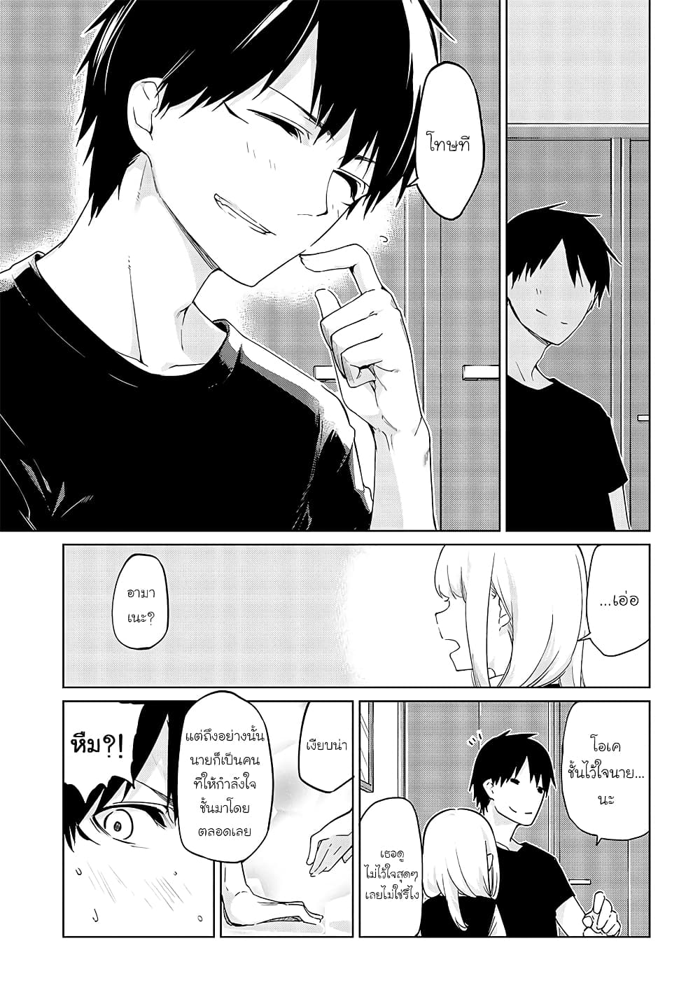 Oroka na Tenshi wa Akuma to Odoru 57-57