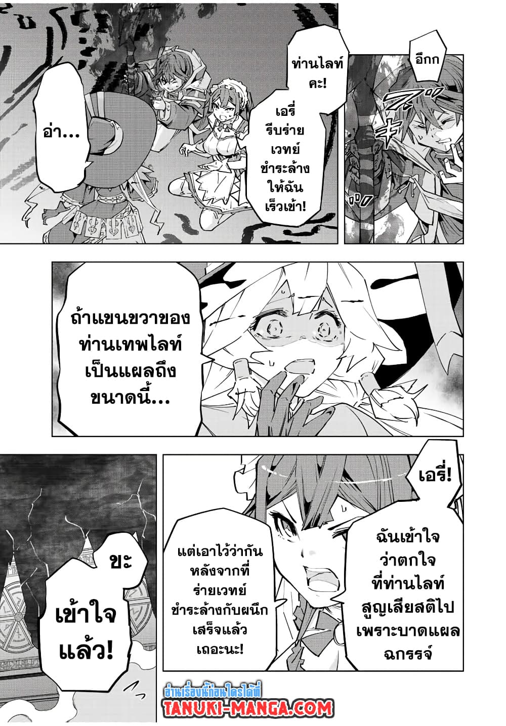 Shinjiteita Nakama Tachi Ni Dungeon Okuchi De Korosare Kaketa ga Gift 『Mugen Gacha』 De Level 9999 No Nakama Tachi Wo Te Ni Irete Moto Party Member To Sekai Ni Fukushu & 『Zama A!』 Shimasu!  กาชาเกลือมาหลายปี ขอไวฟุSURซักทีจะเป็นไรไป 70-70