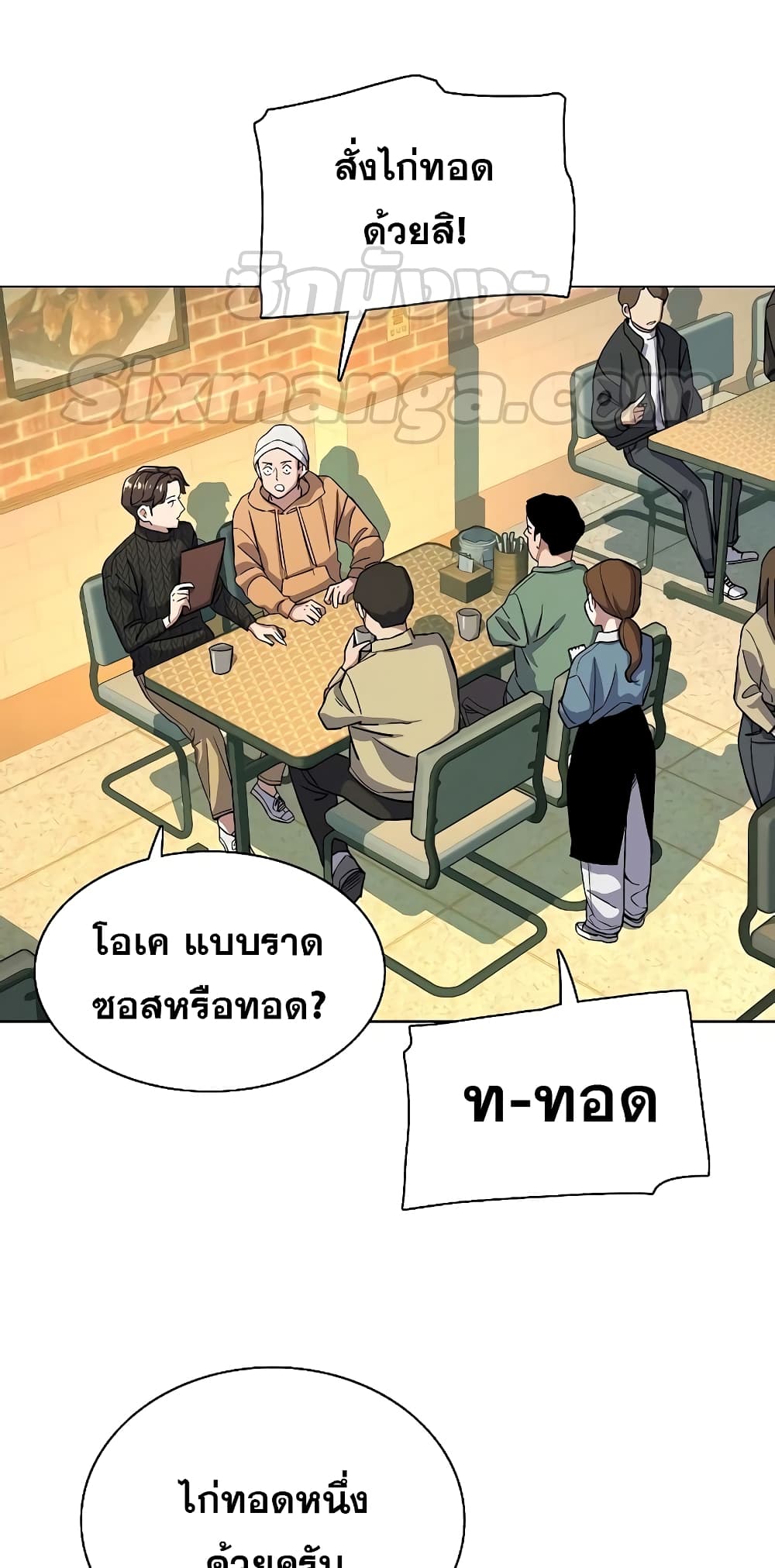 The Chaebeol’s Youngest Son 44-44