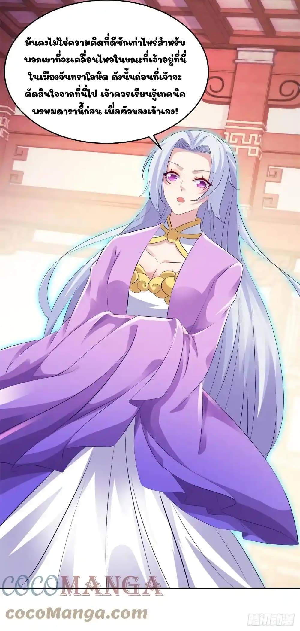 Divine Soul Emperor 129-129