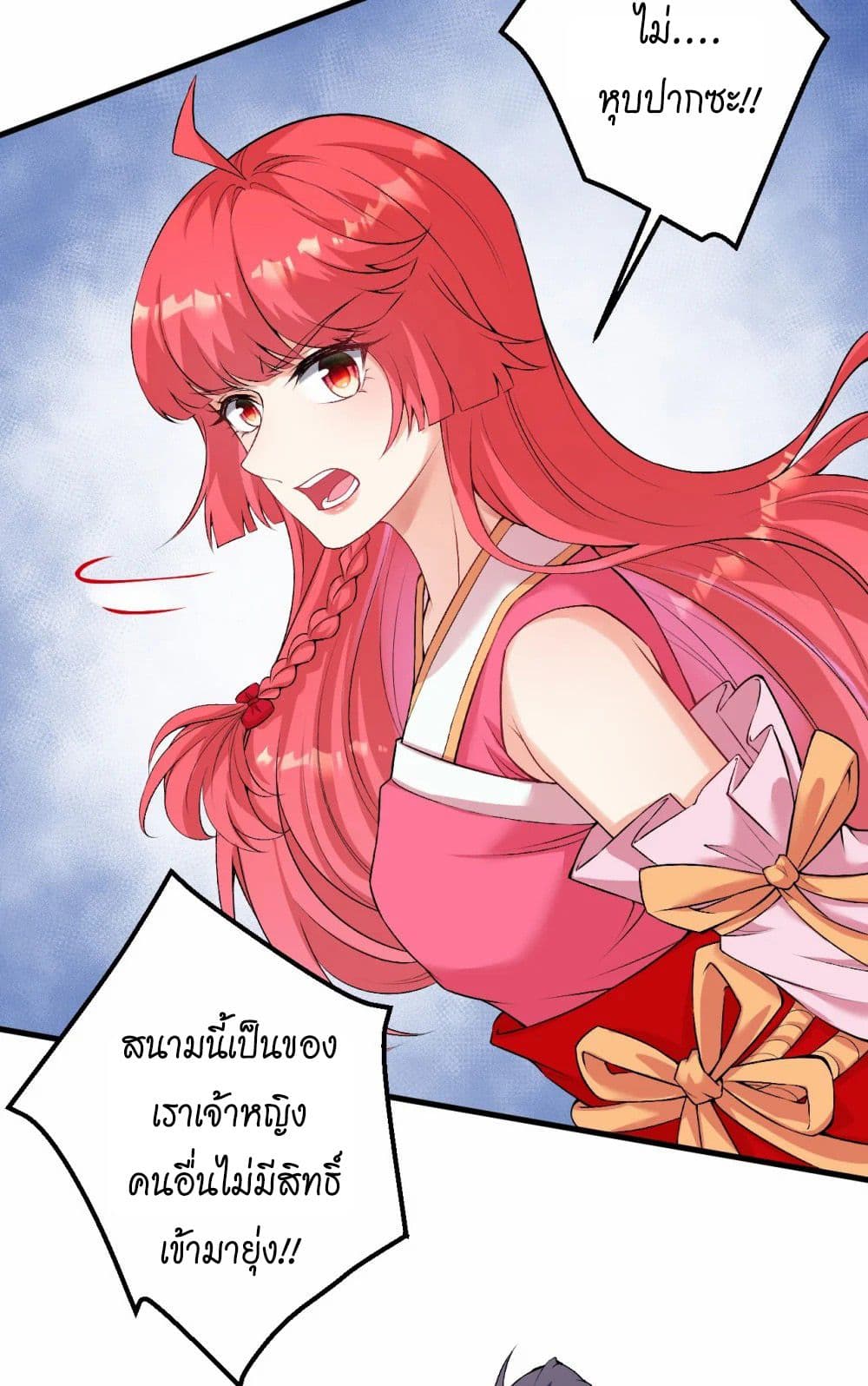 Against the Gods อสูรพลิกฟ้า 470-470