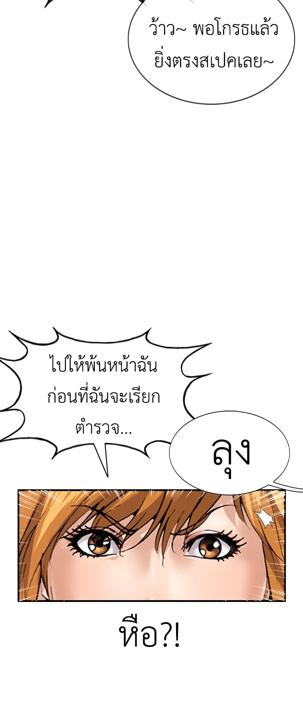 High School Detective Agency 4-4