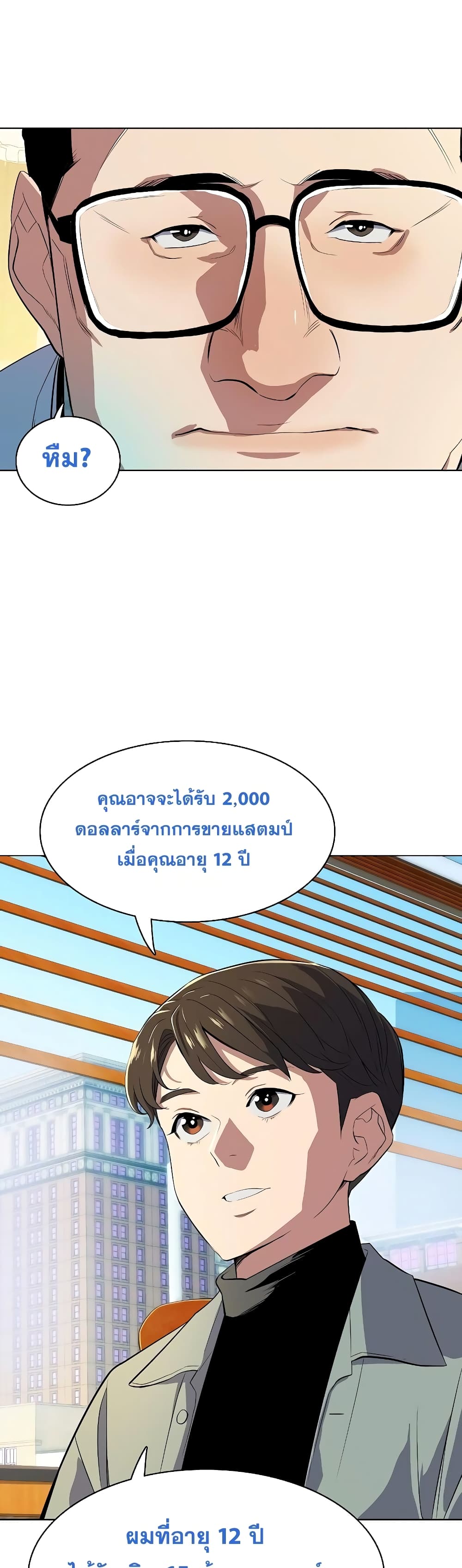 The Chaebeol’s Youngest Son 9-9