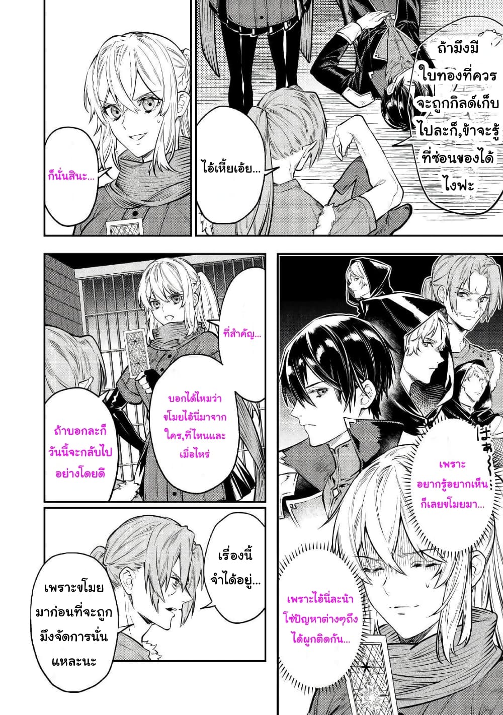 Tensei Baba a Ha Misugosenai! Motoakutoku Jotei No Ni Shu Me Life ยายเกิดใหม่ไม่ใช่จะมองข้ามกันได้! ~ชีวิตรอบที่2ของอดีตจักรพรรดินีผู้ชั่วร้าย~ 12-12