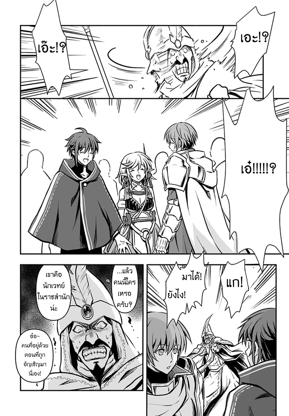 Kanzen Kaihi Healer no Kiseki 16-16