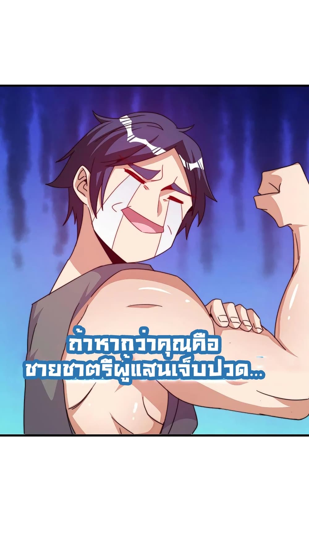 I am The Richest  in The World ข้านี่แหละจะรวยที่สุดในโลก! 256-256