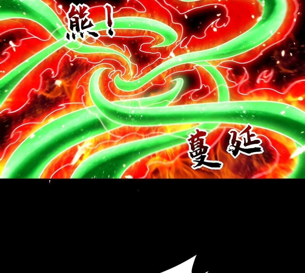 Rise of The Demon King รุ่งอรุณแห่งราชาปีศาจ 267-267