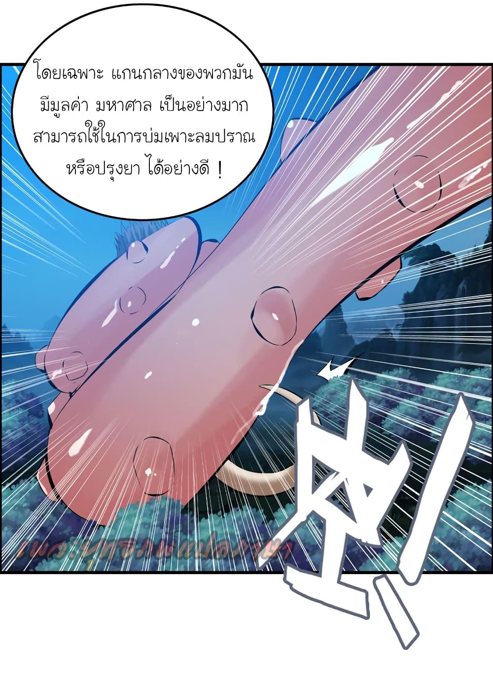 Vengeance of the Heavenly Demon 52-52