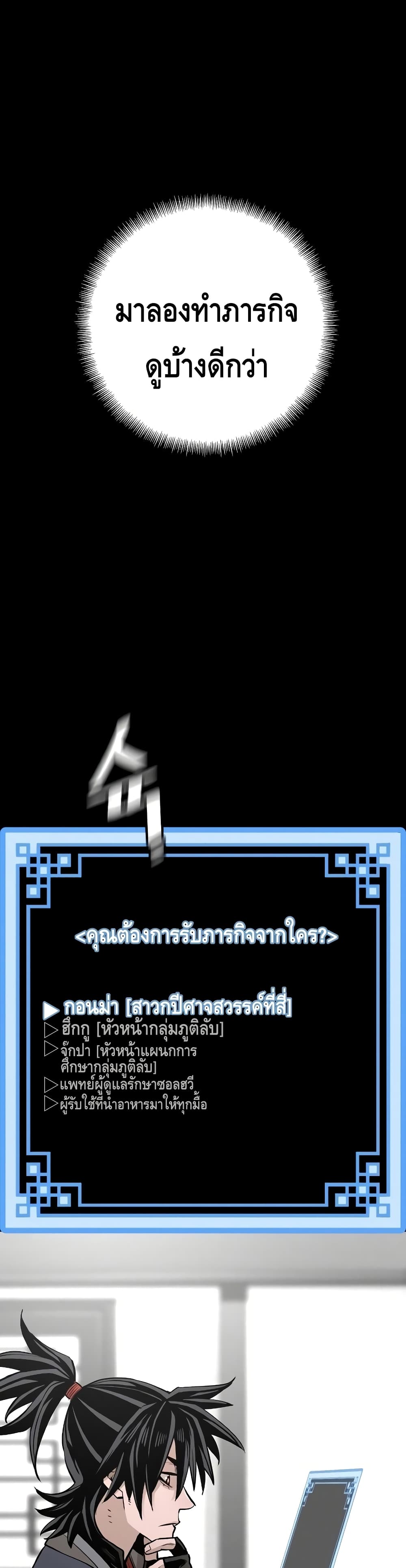 Heavenly Demon Cultivation Simulation 39-39