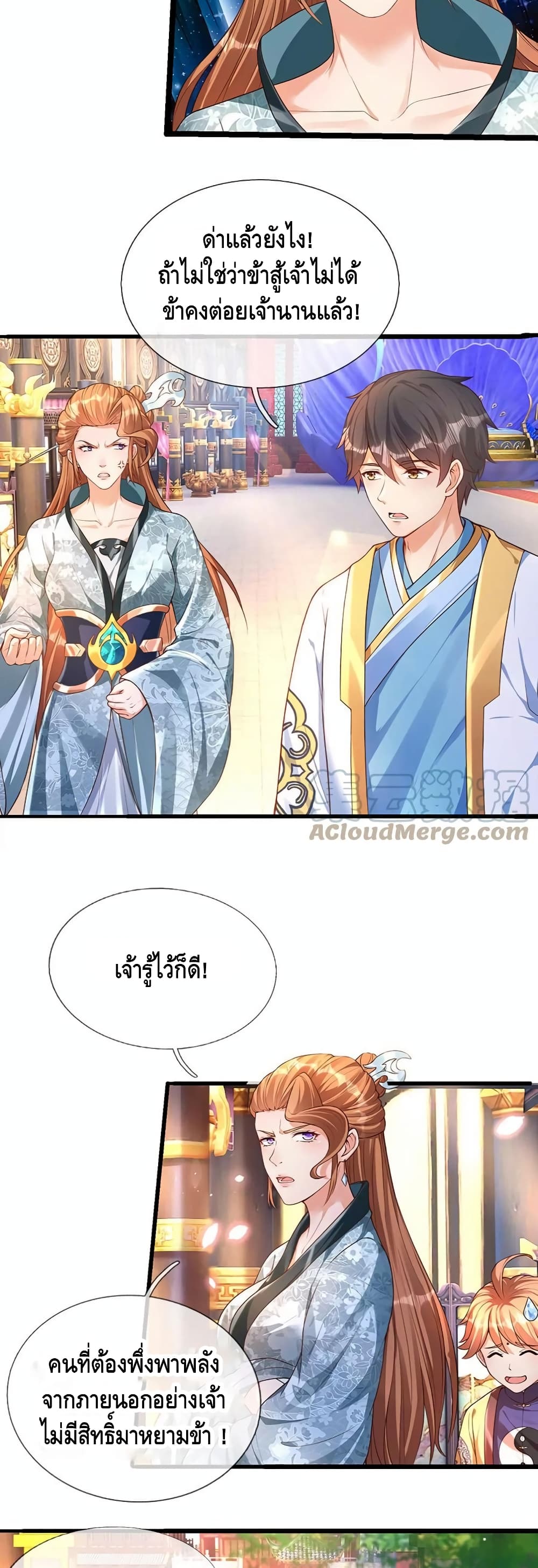 Opening to Supreme Dantian 63-63