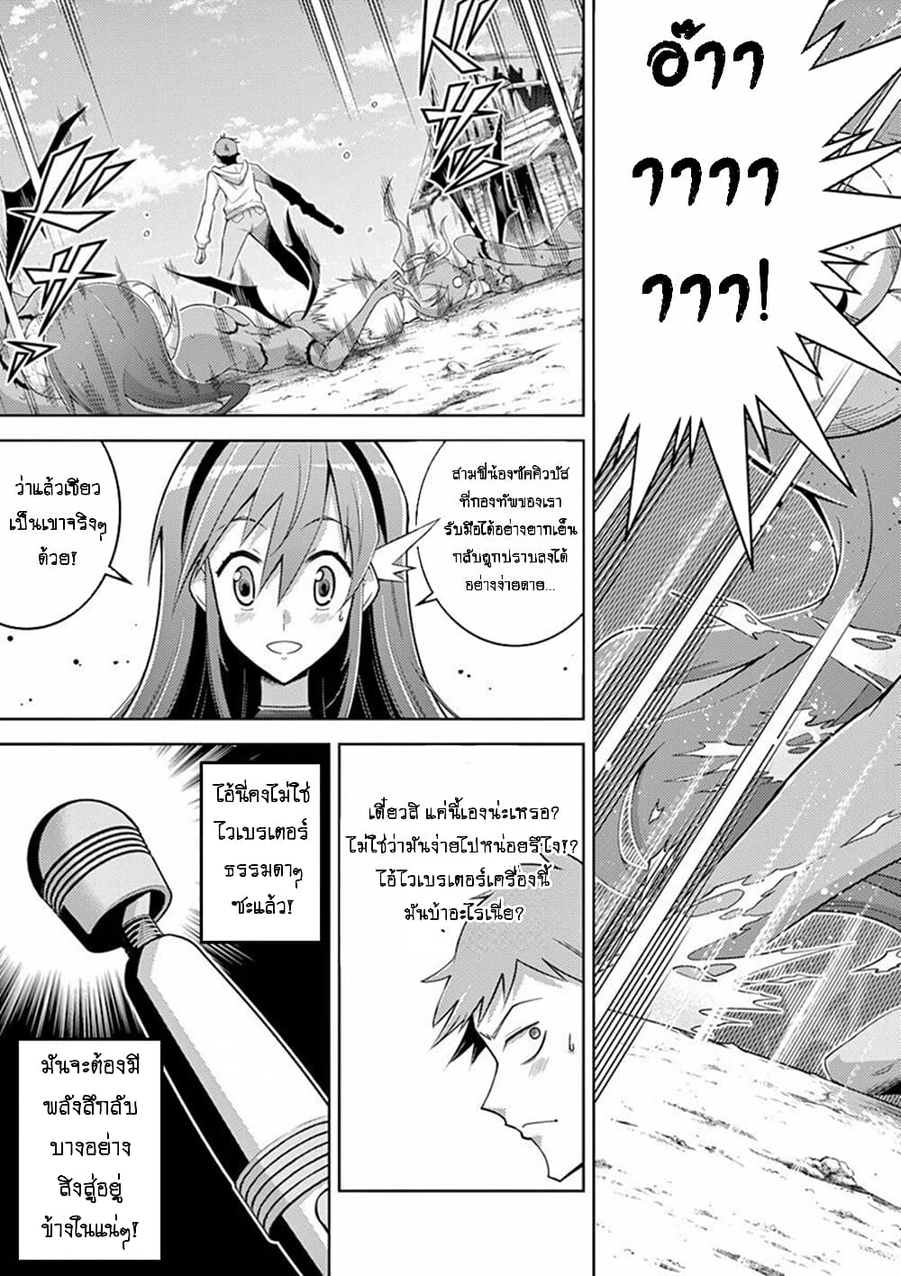 Isekai o Vibrator dake de Ikinuku 2-2