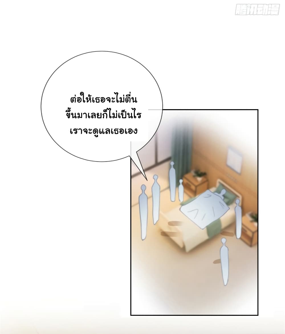 The Lovely Wife And Strange Marriage แผนรักลวงใจ 382-จบซีซั่น 1