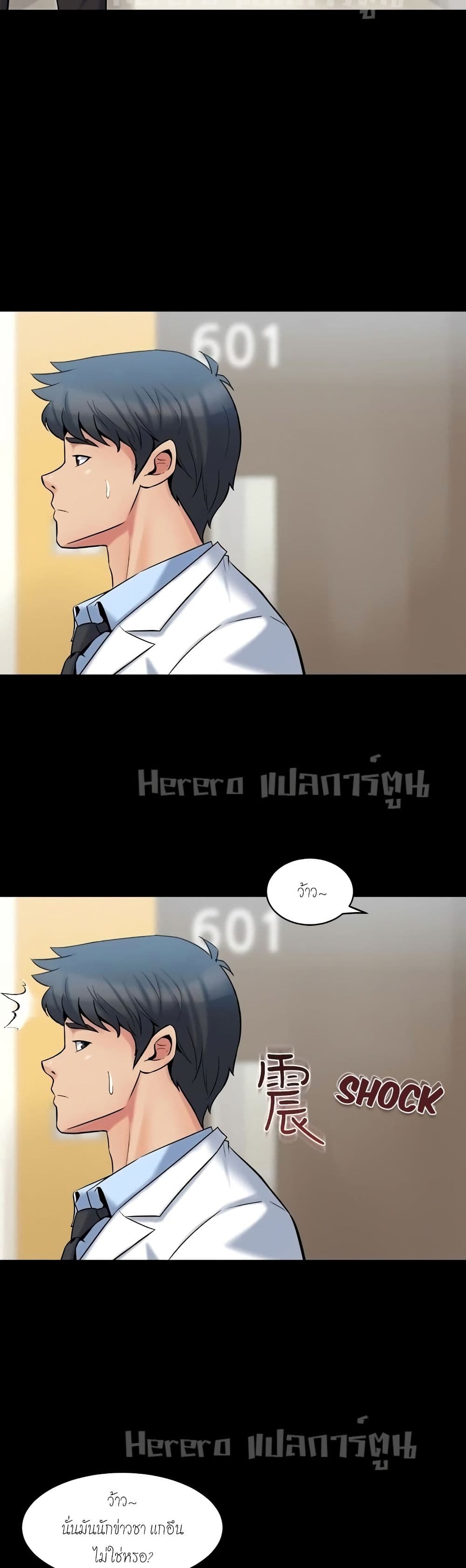 Cohabitation with My Ex-Wife ให้ตายสิต้องมาอยู่อาศับกับเมียเก่า 7-7