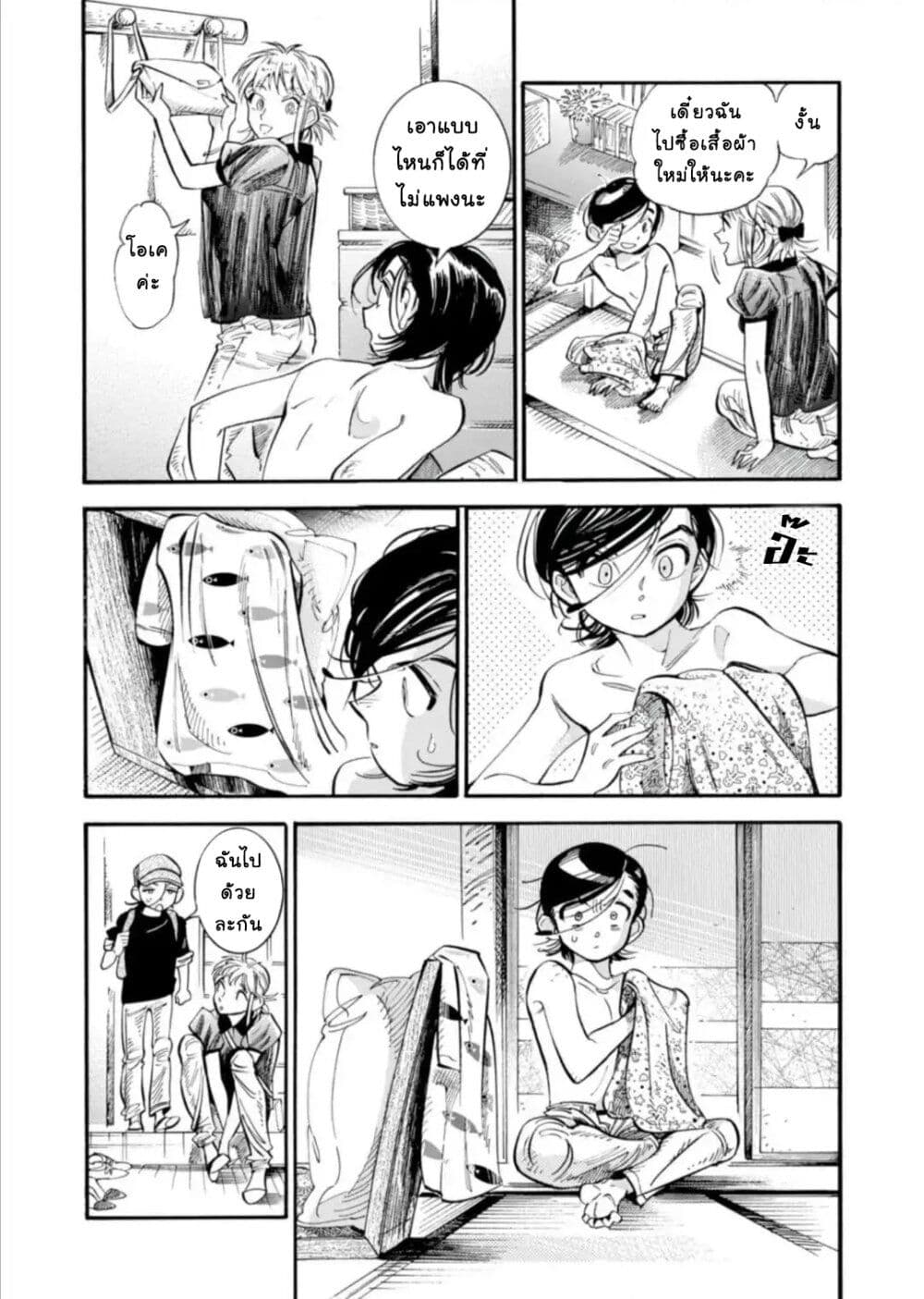 Subaru to Suu-san 16-หน้าร้อนอีกครั้ง