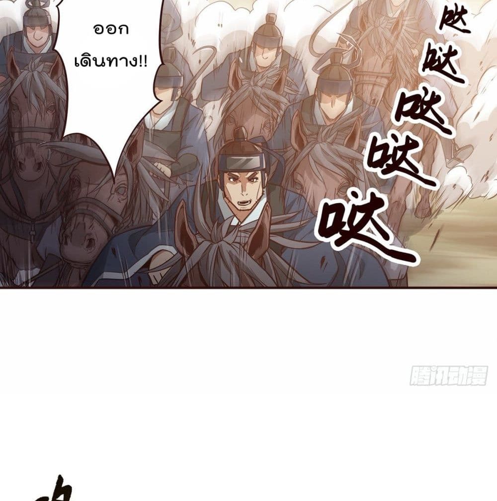 Life And Death กระบี่เป็นตาย 14-14