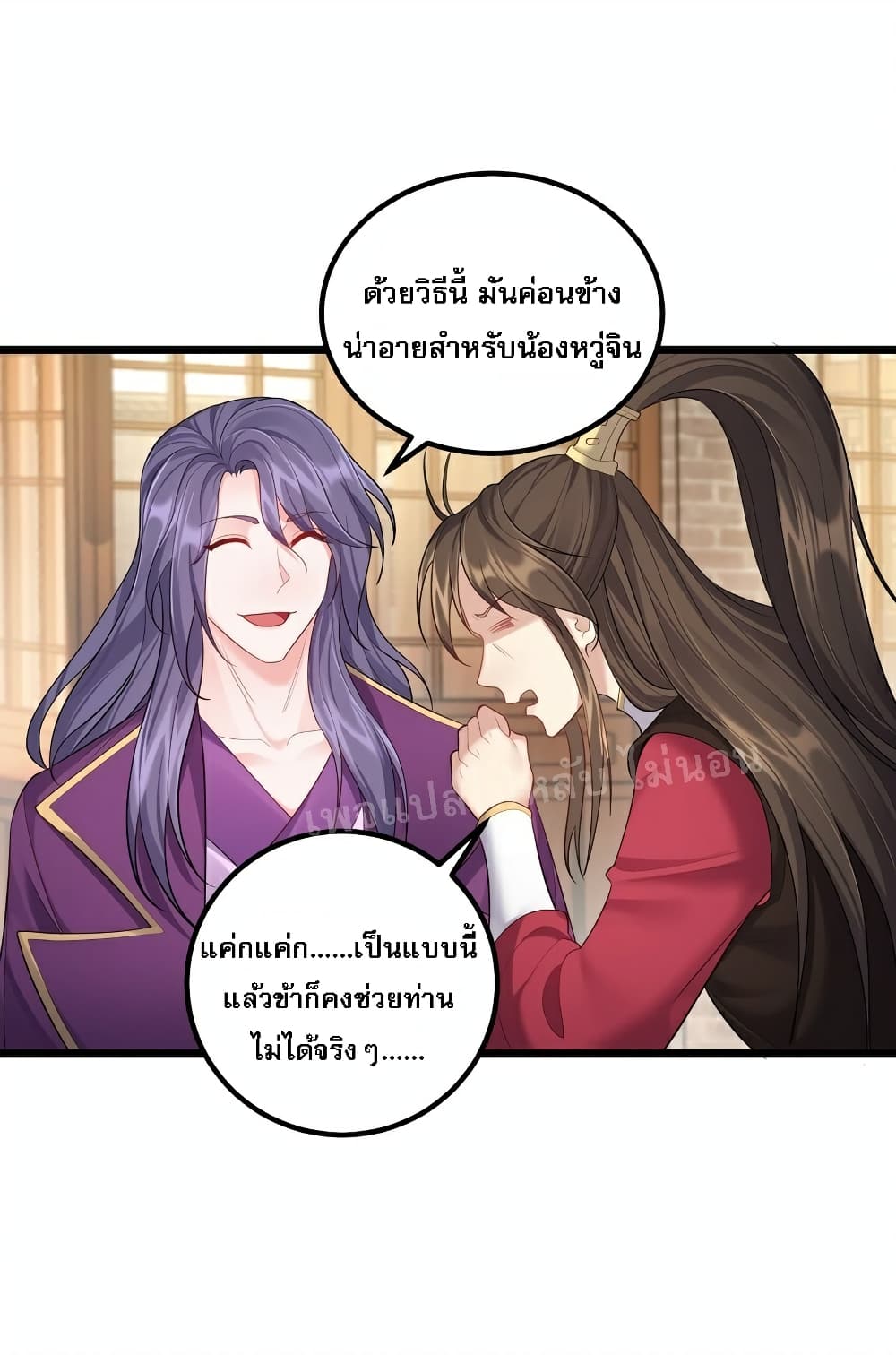 Rebirth is the Number One Greatest Villain ดันเกิดใหม่เป็นสุดยอดวายร้ายหมายเลขหนึ่ง 72-72