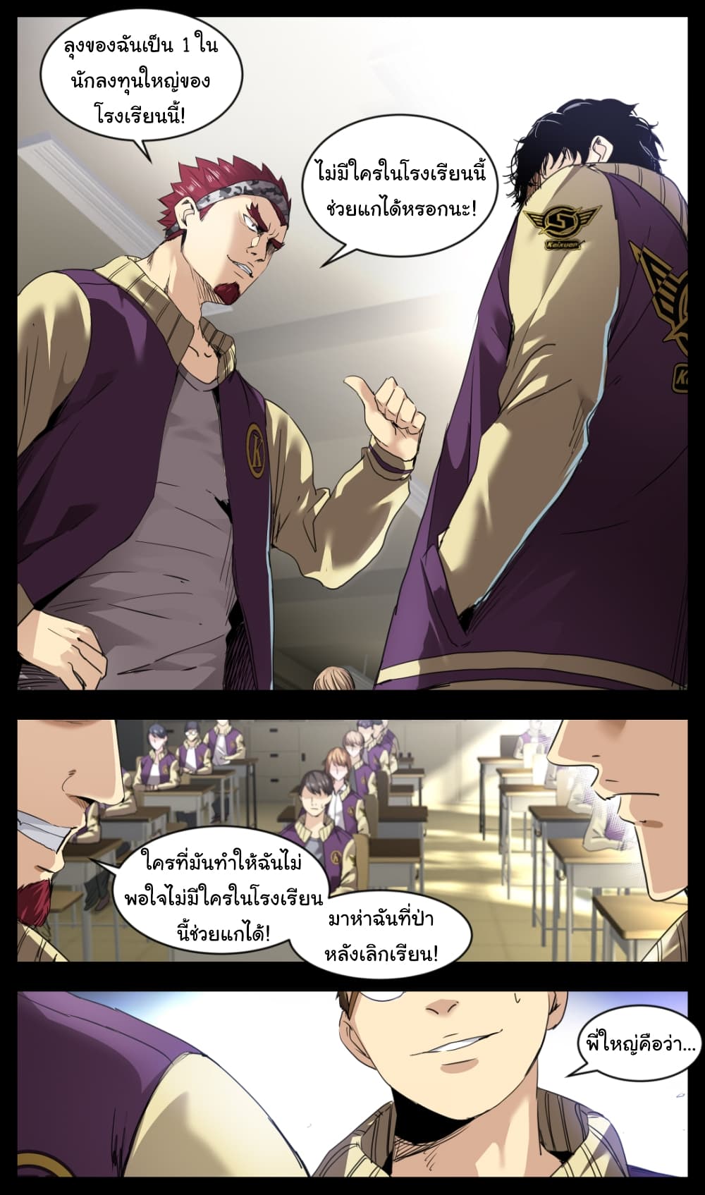 Martial King Returned to Ordinary life 3-3