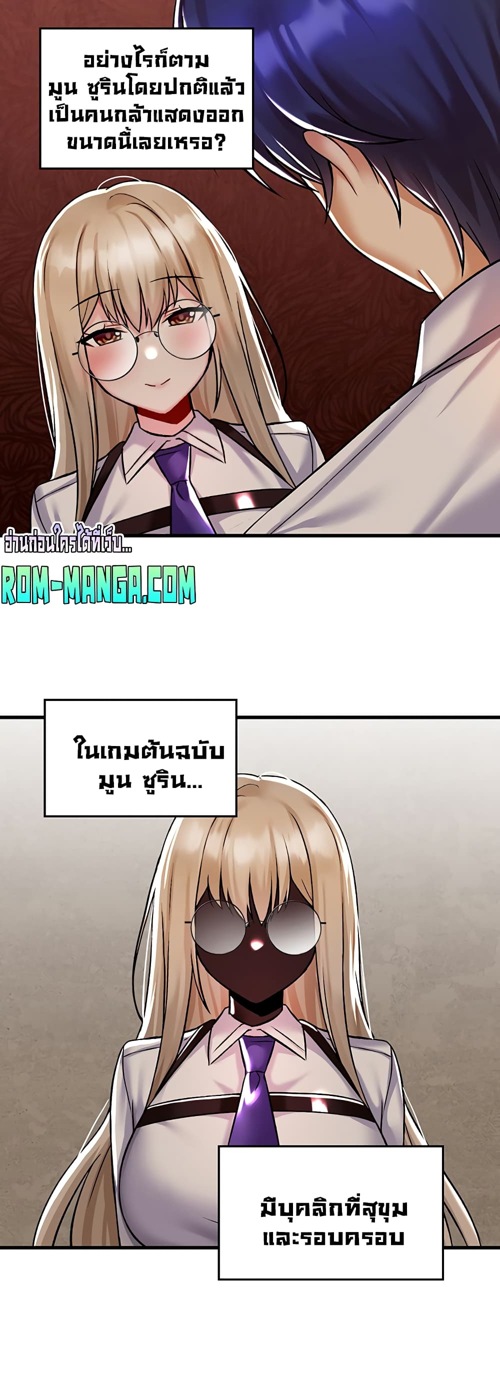 Trapped in the Academy’s Eroge 34-34
