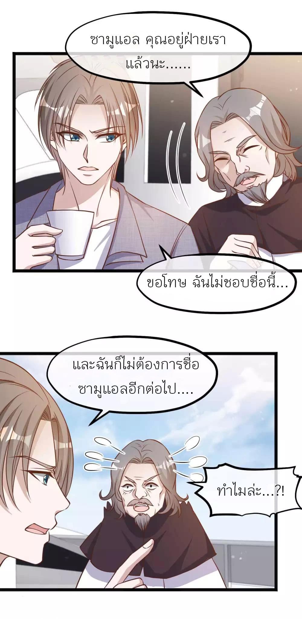 God Fisherman 88-88