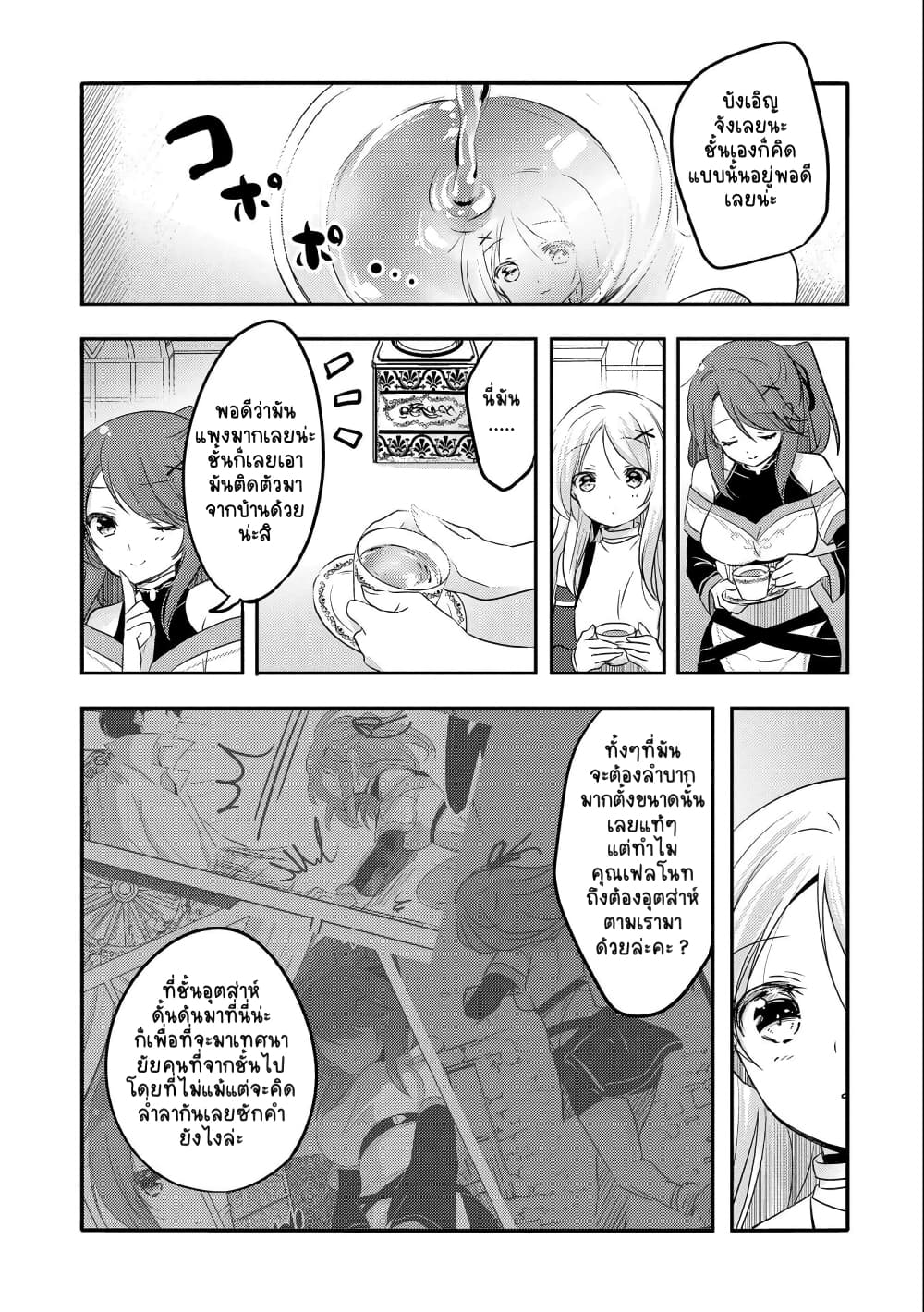 Tensei Kyuuketsukisan wa Ohirune ga Shitai 27-27