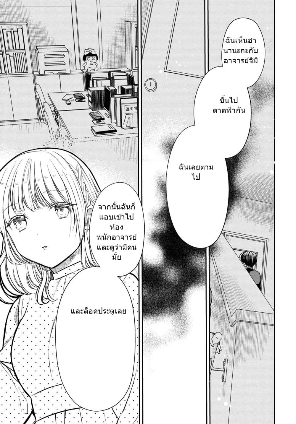 1-nen A-gumi no Monster 31-31