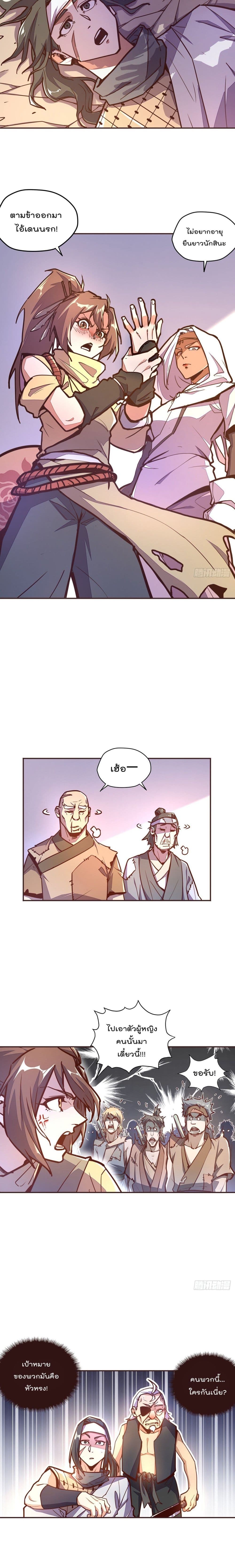 Life And Death กระบี่เป็นตาย 48-48