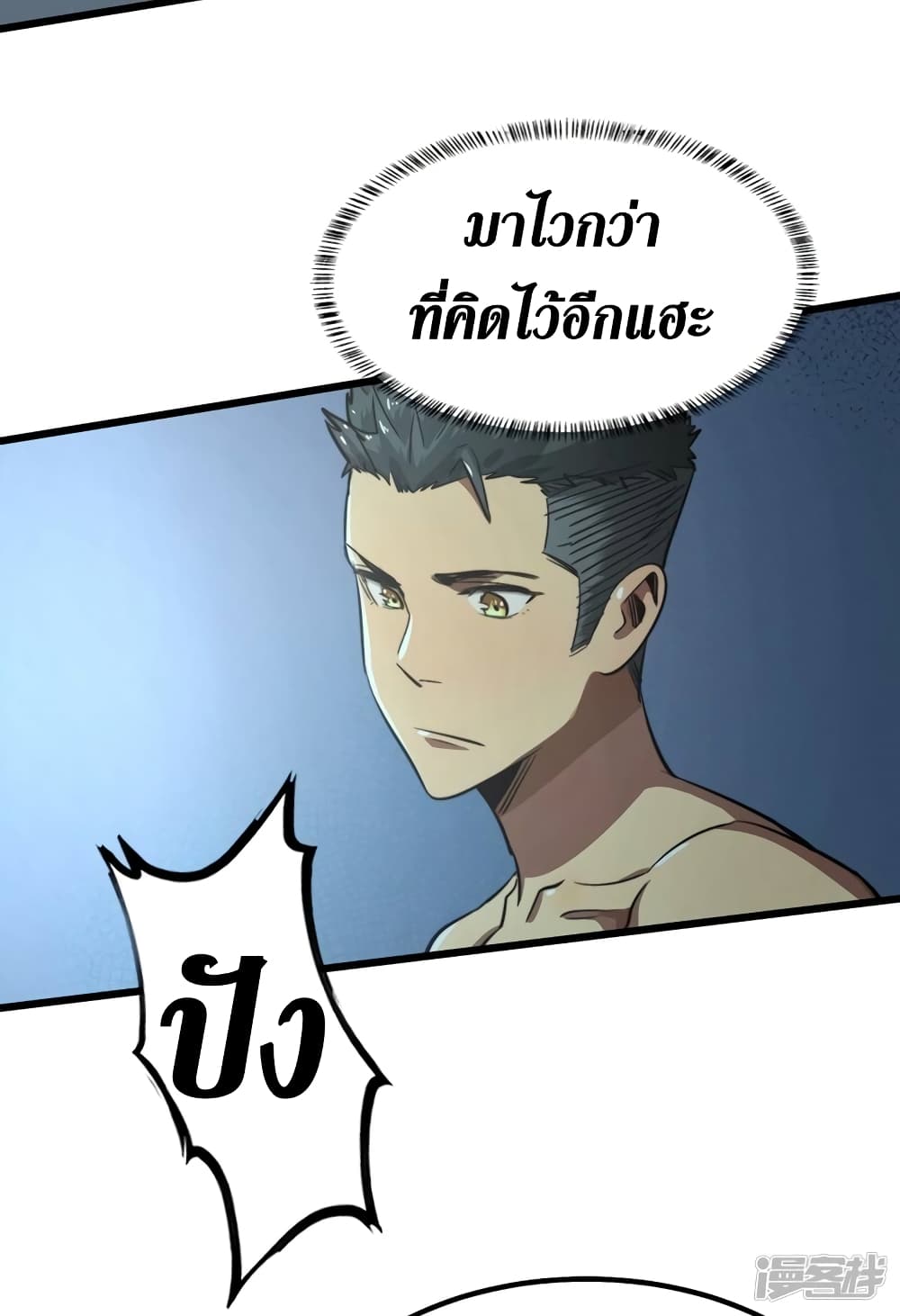 The Last Hero 17-17