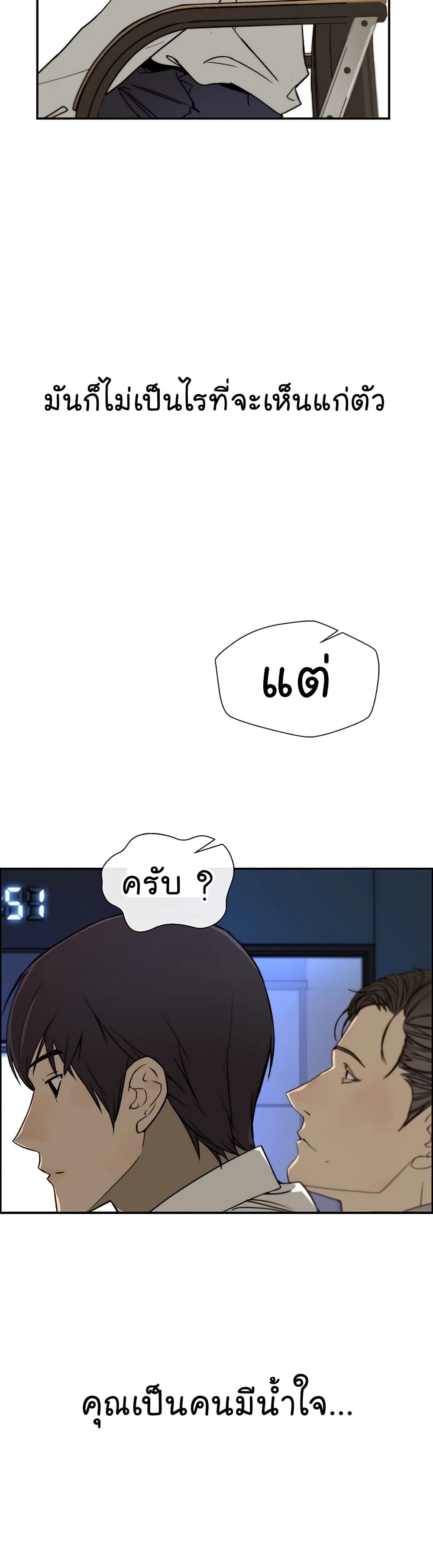 Real Man 28-28