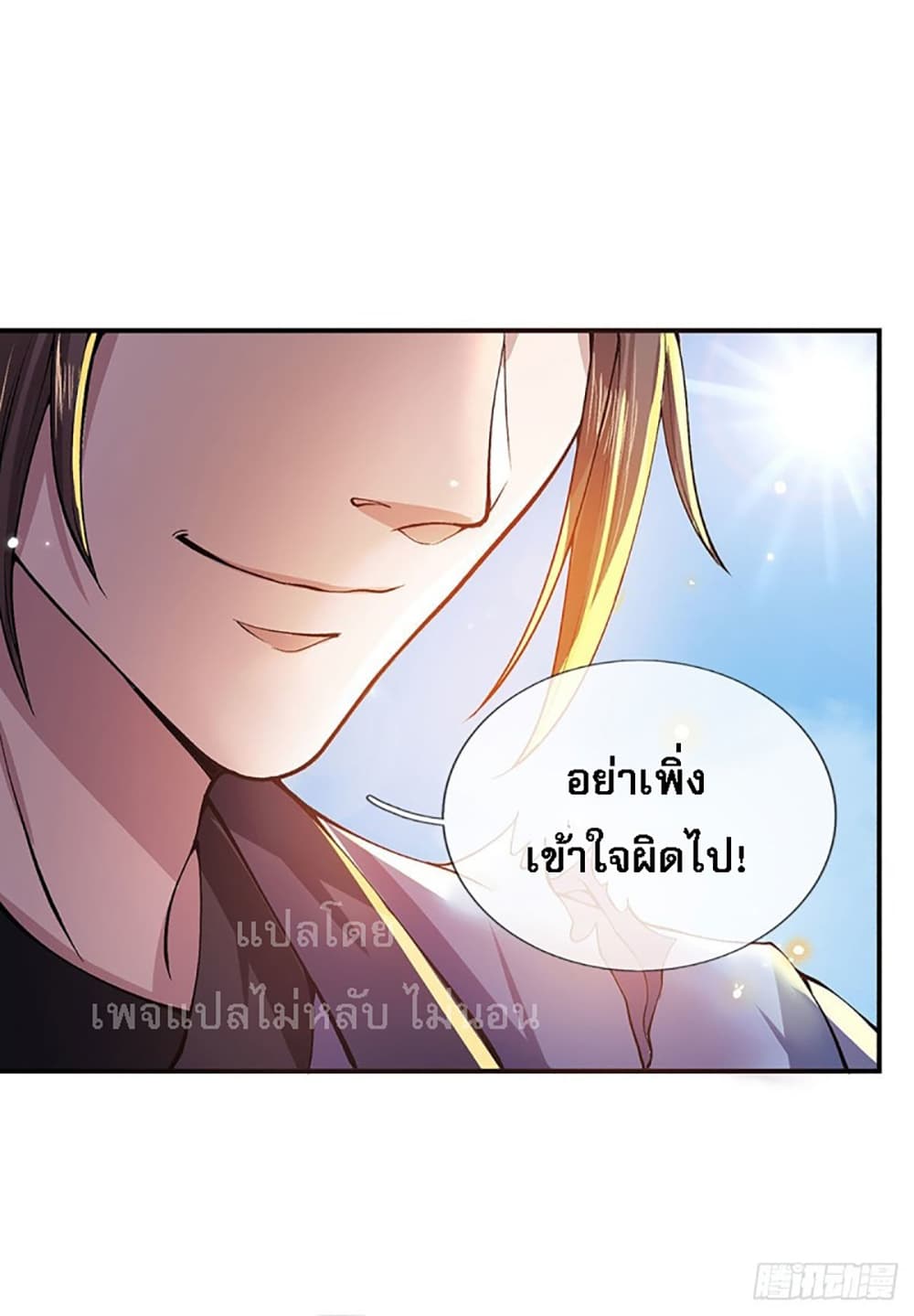 Royal God of War, Rising Dragon ราชันย์เทพยุทธ์มังกรผงาดฟ้า 9-9
