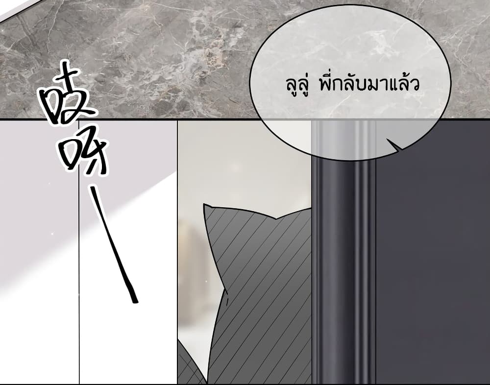 Fake Girlfriend? My Fault? แฟนปลอมแล้วไงความผิดฉันเหรอยะ!!! 41-41
