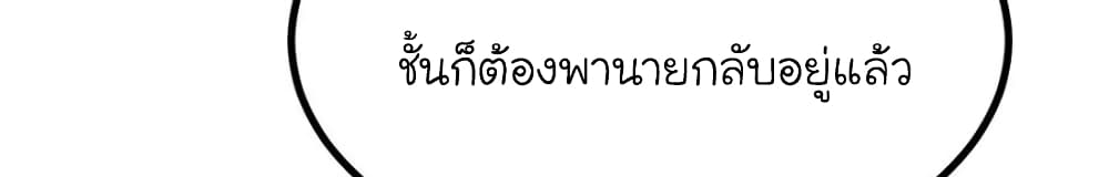 My Beautiful Time with You 94-94