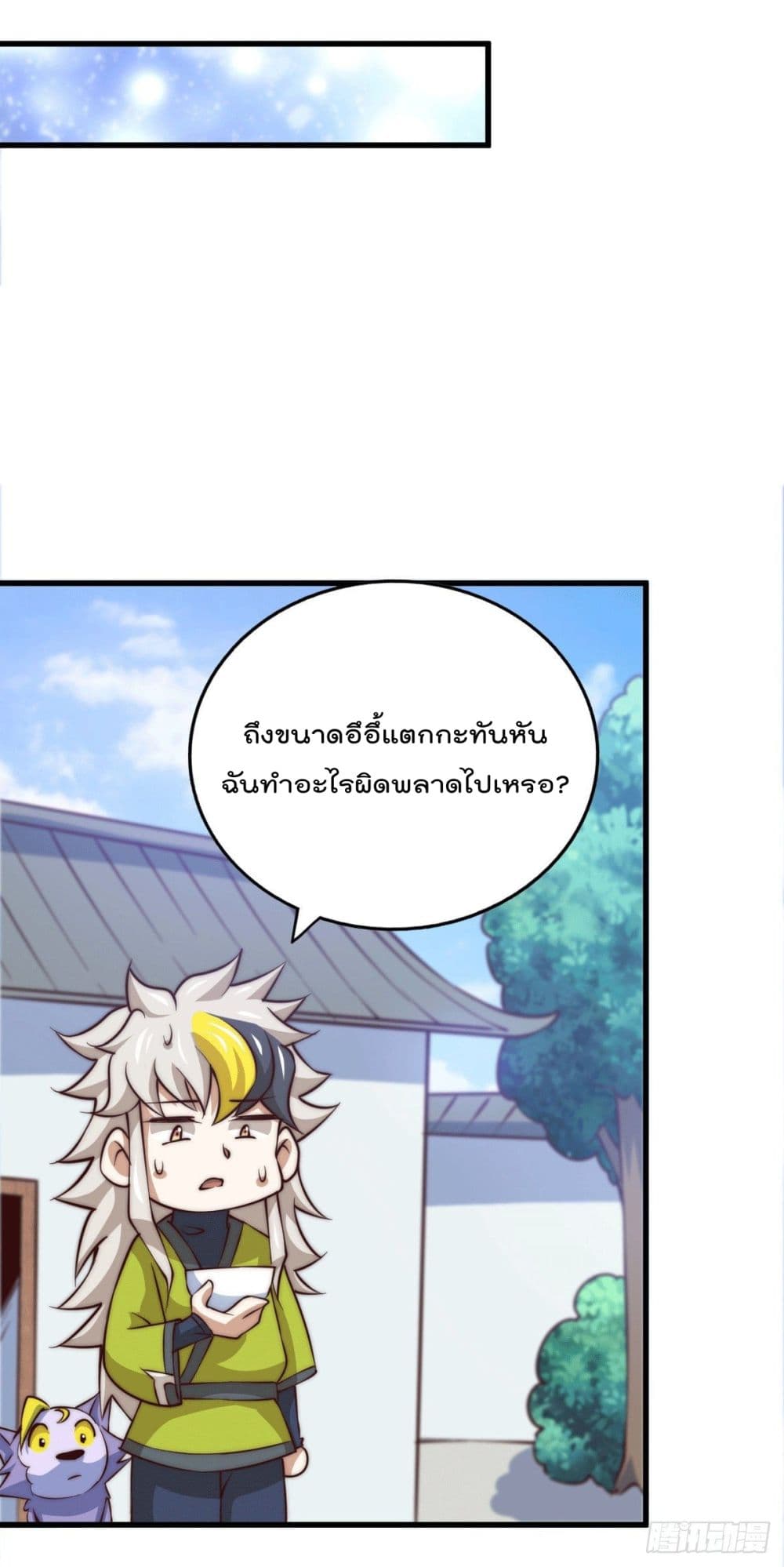 Who is your Daddy? ยอดยุทธ พ่อทุกสถาบัน 58-58